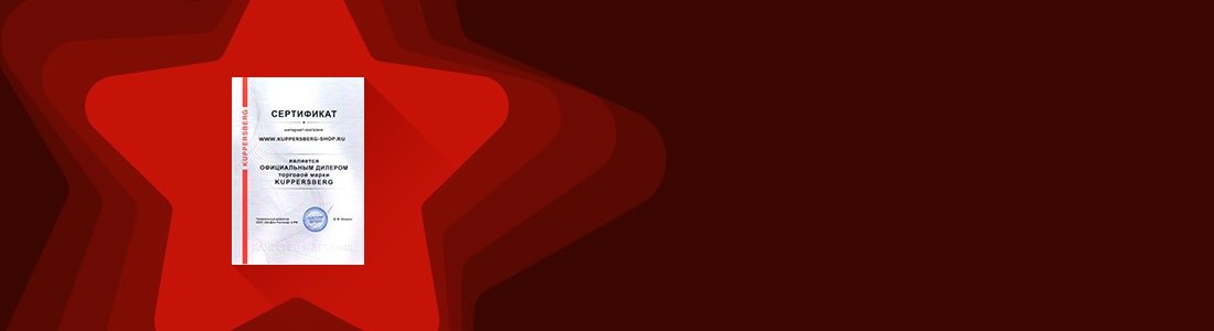 Официальная гарантия