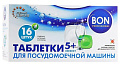 Таблетки 5 в 1, 16 шт., BON BN-171 (для посудомоечных машин)